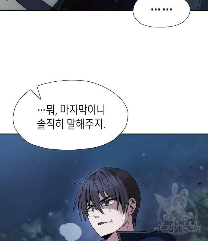 이계진입 리로디드 37화 10