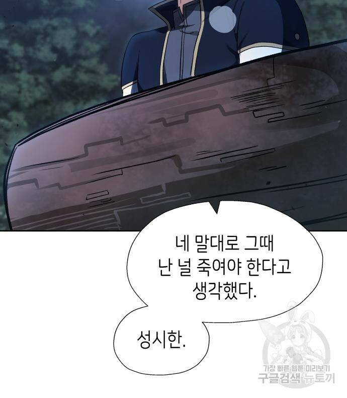 이계진입 리로디드 37화 11