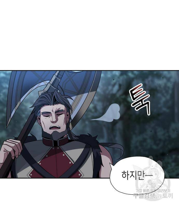 이계진입 리로디드 37화 12