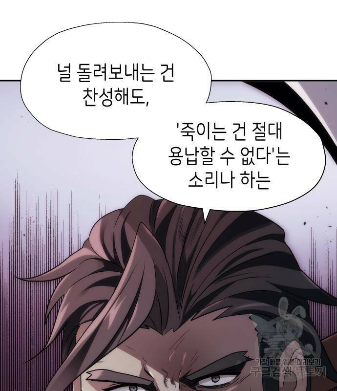 이계진입 리로디드 37화 13
