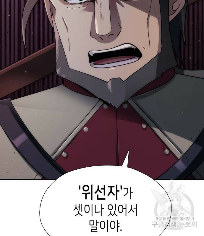 이계진입 리로디드 37화 14