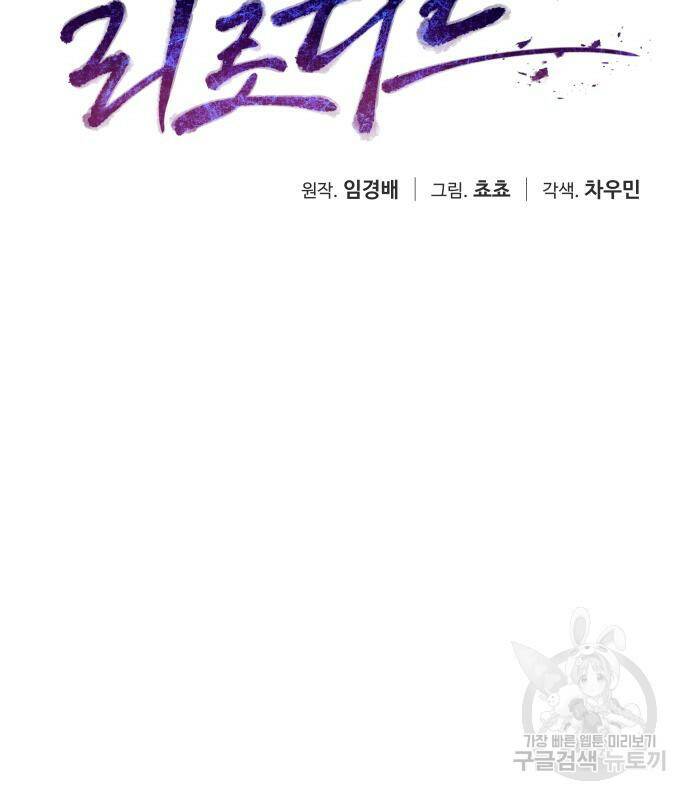 이계진입 리로디드 37화 16