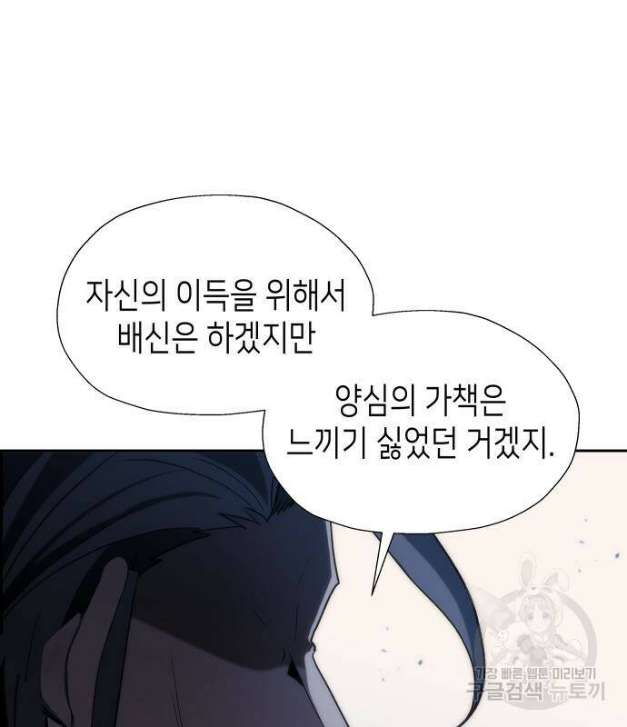 이계진입 리로디드 37화 19