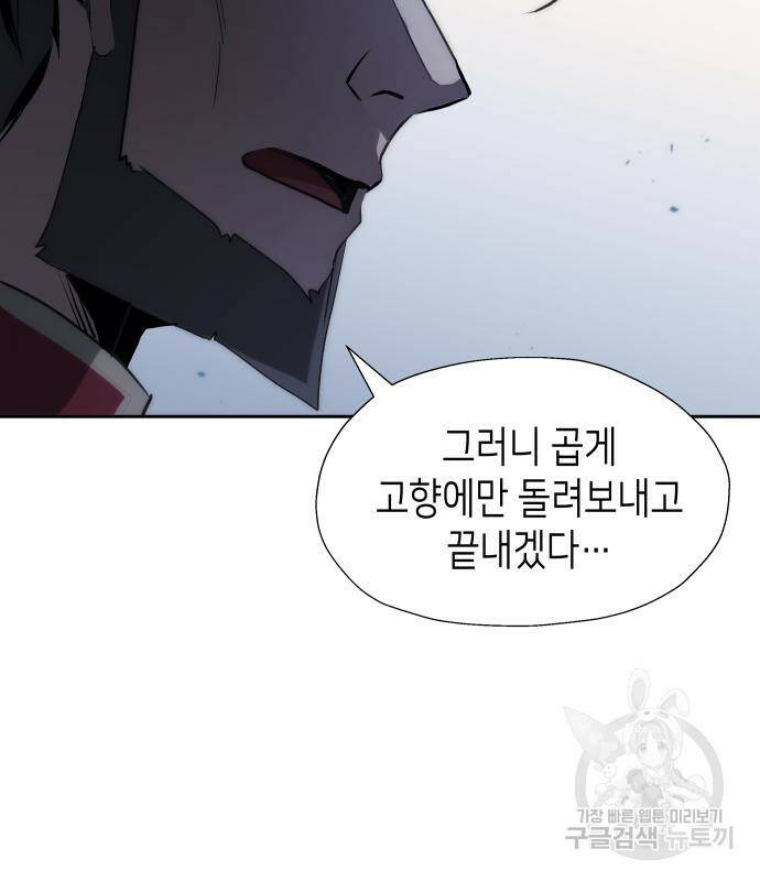 이계진입 리로디드 37화 20