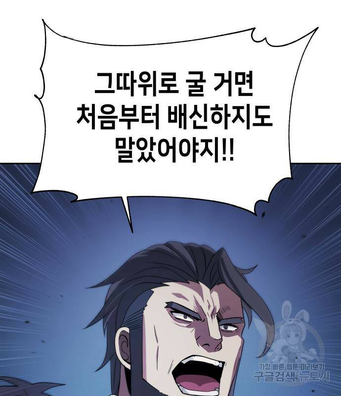 이계진입 리로디드 37화 21
