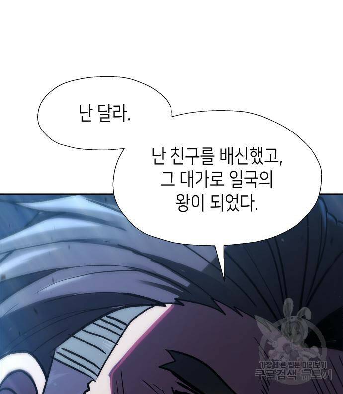 이계진입 리로디드 37화 23