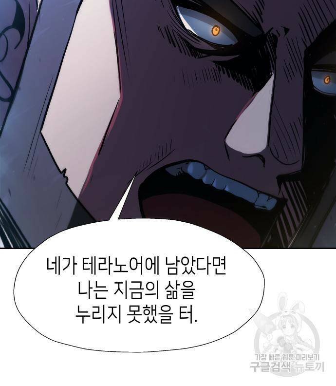 이계진입 리로디드 37화 24