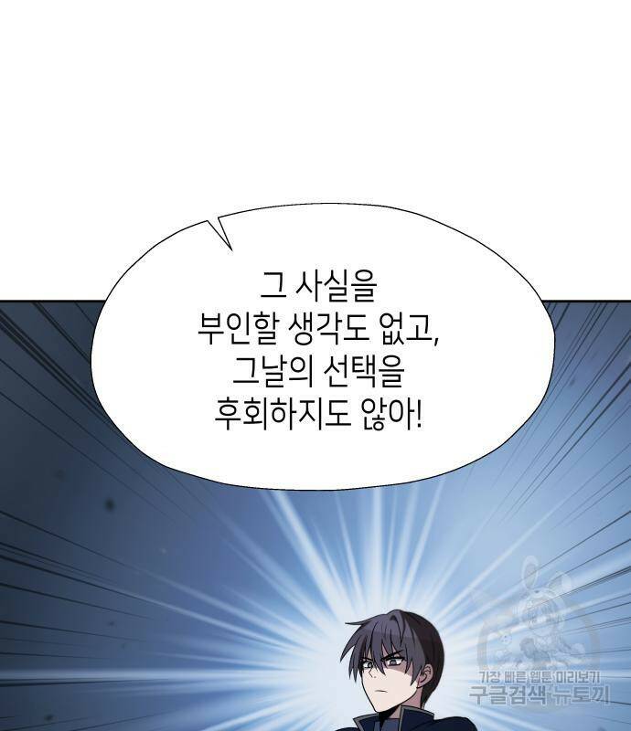 이계진입 리로디드 37화 25