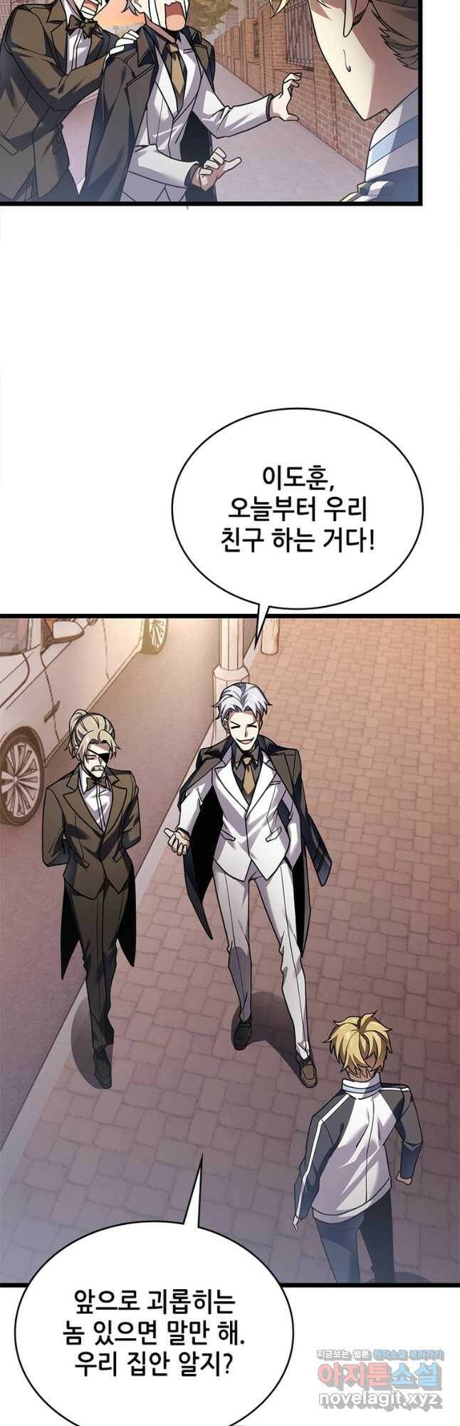 시스템 마스터, 레벨 1부터 시작하다 46화 3