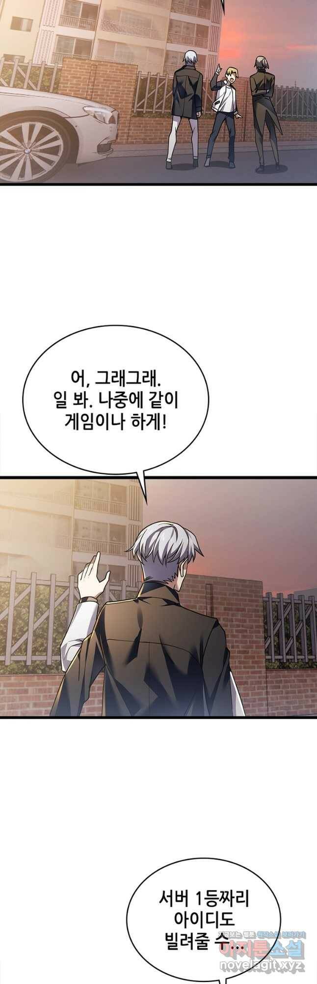 시스템 마스터, 레벨 1부터 시작하다 46화 5