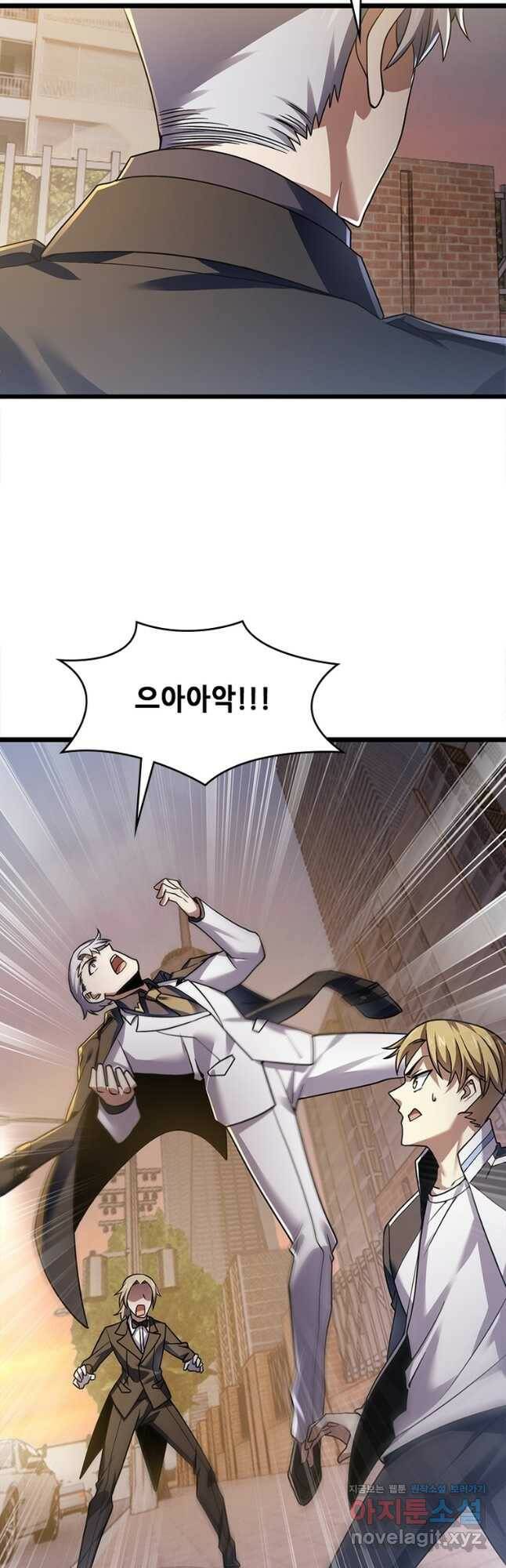 시스템 마스터, 레벨 1부터 시작하다 46화 6