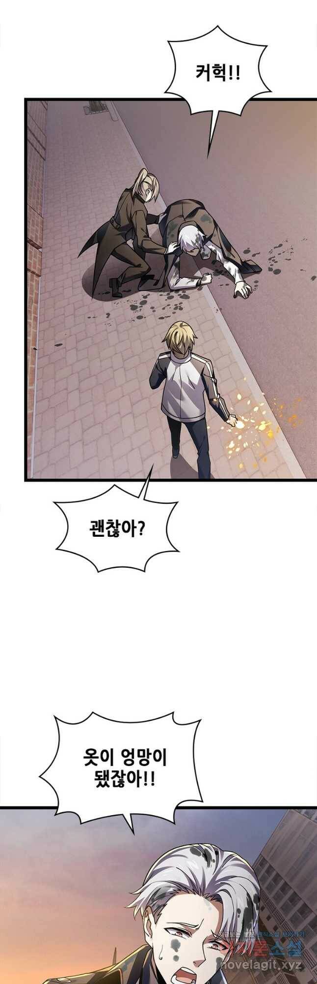 시스템 마스터, 레벨 1부터 시작하다 46화 10