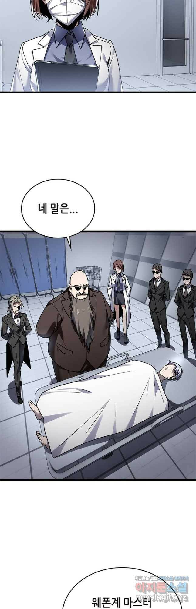 시스템 마스터, 레벨 1부터 시작하다 46화 16