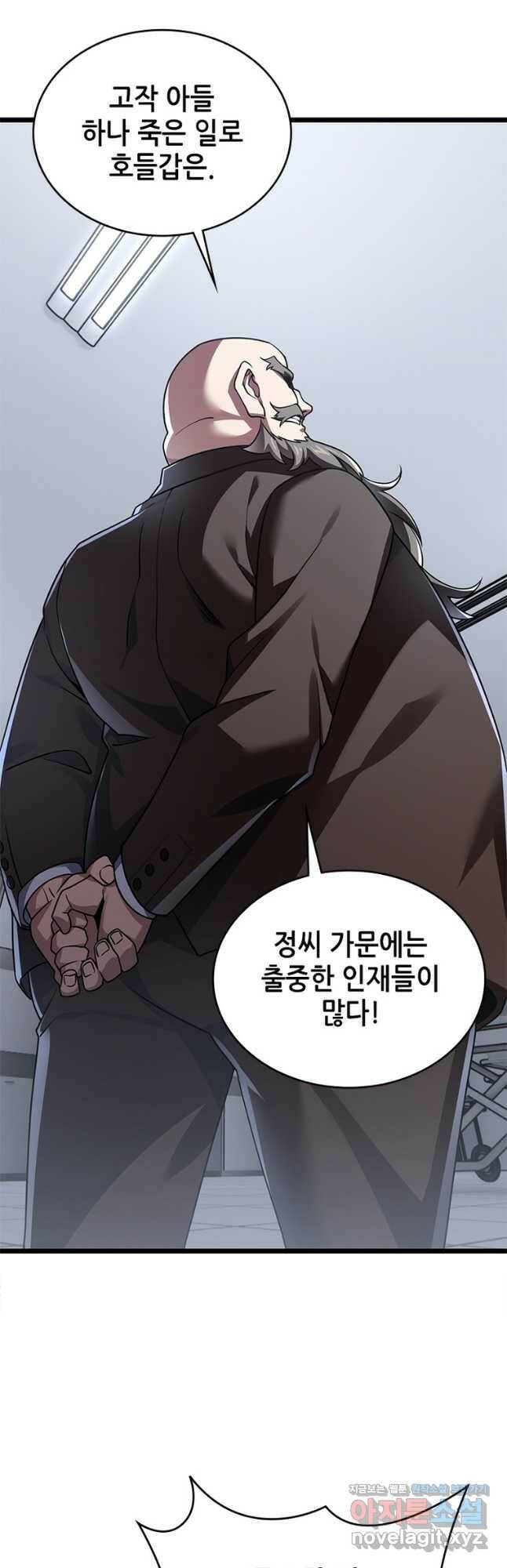 시스템 마스터, 레벨 1부터 시작하다 46화 19
