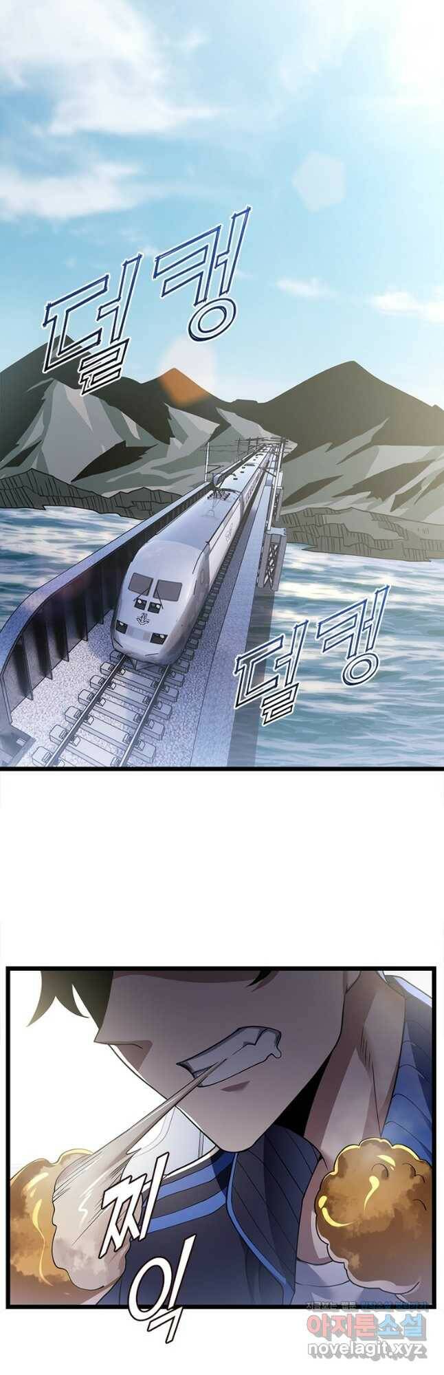시스템 마스터, 레벨 1부터 시작하다 46화 25