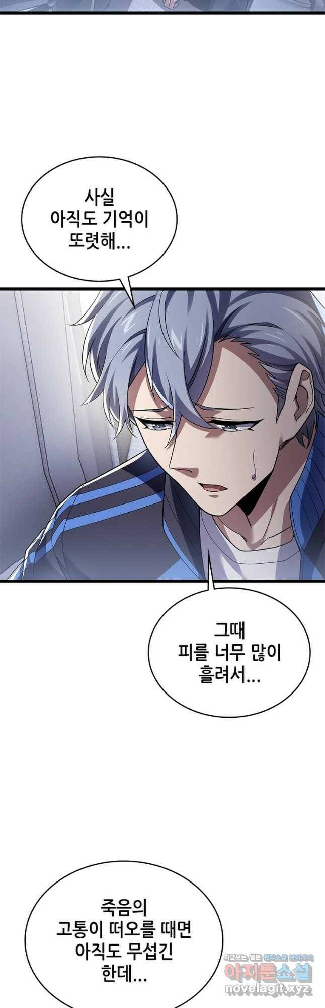 시스템 마스터, 레벨 1부터 시작하다 46화 32