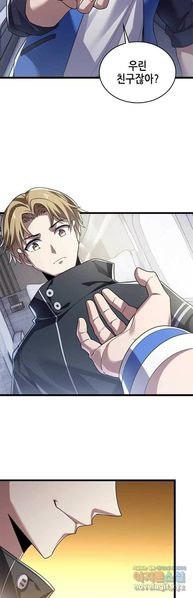 시스템 마스터, 레벨 1부터 시작하다 46화 34