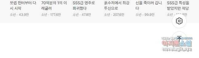 시스템 마스터, 레벨 1부터 시작하다 46화 40