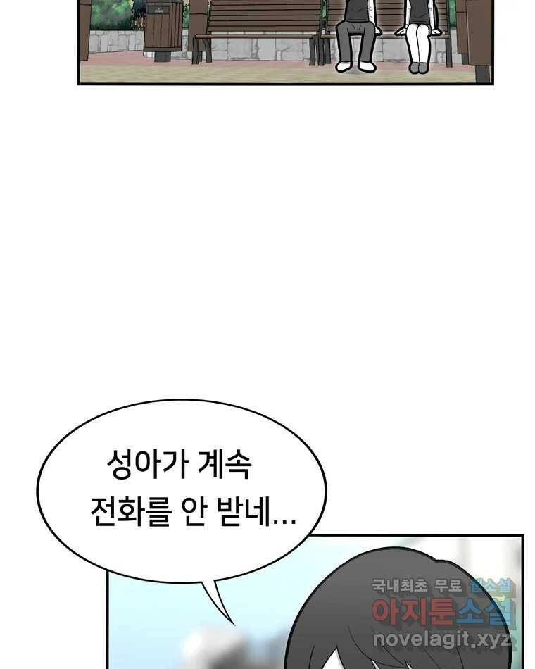 우리 청춘의 사랑은 94.기념일(4) 3