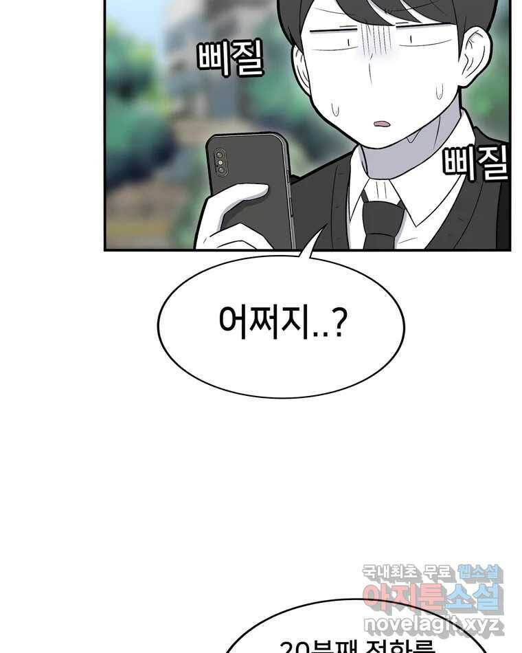 우리 청춘의 사랑은 94.기념일(4) 4