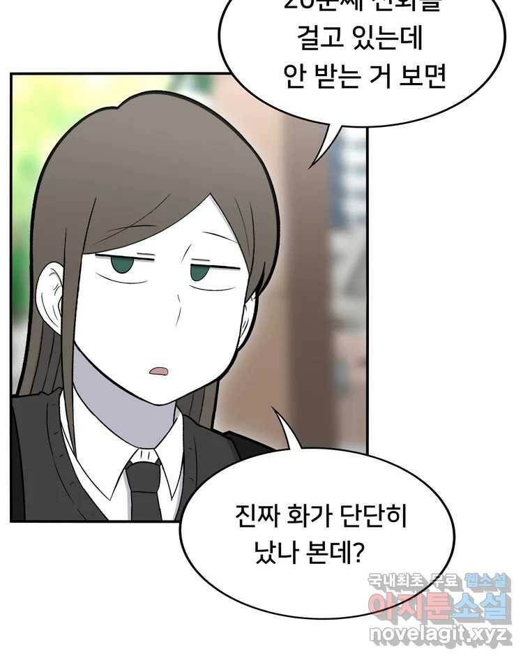 우리 청춘의 사랑은 94.기념일(4) 5