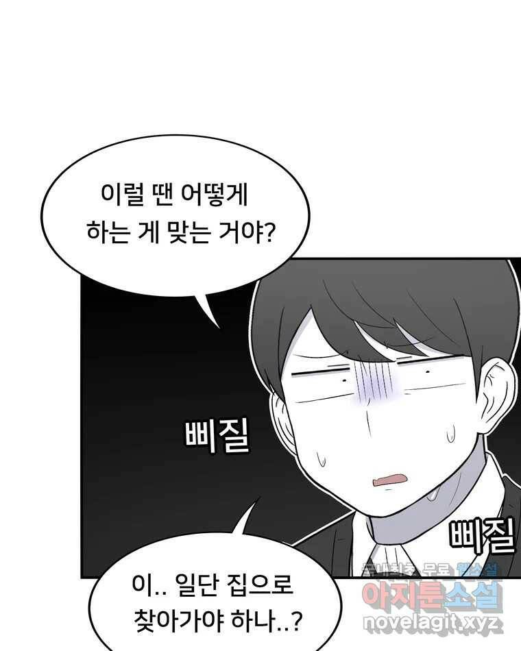 우리 청춘의 사랑은 94.기념일(4) 6