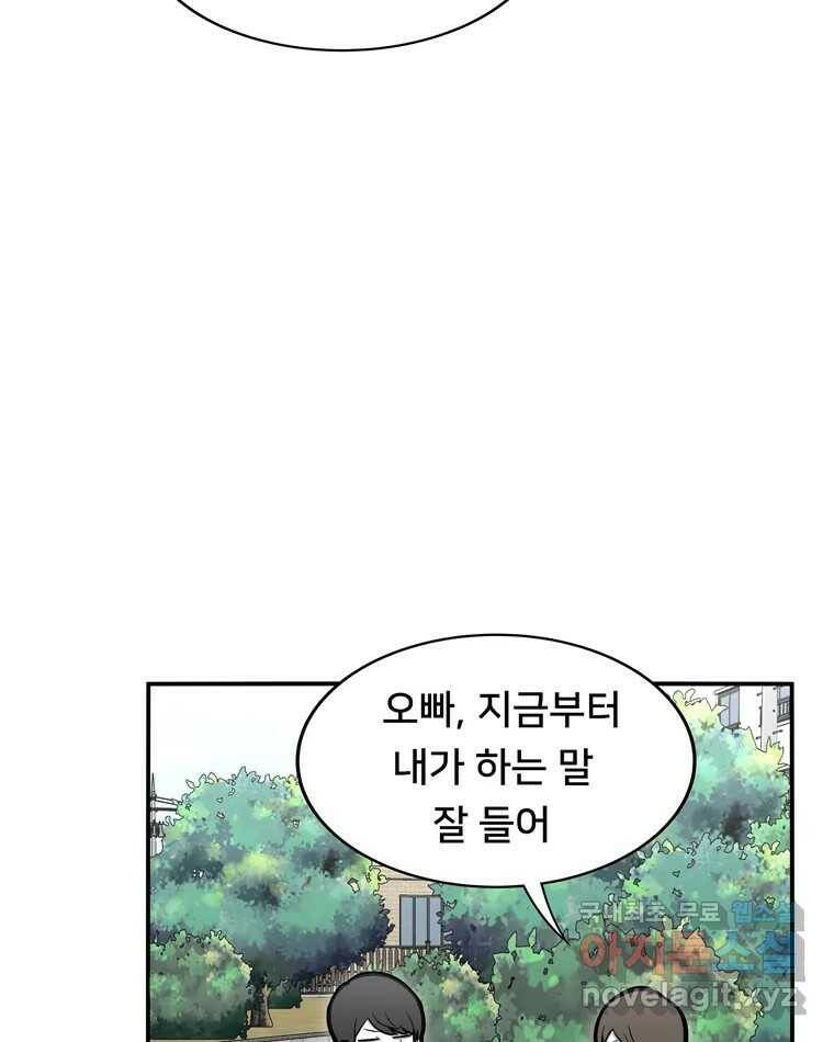우리 청춘의 사랑은 94.기념일(4) 7