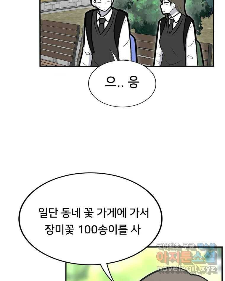 우리 청춘의 사랑은 94.기념일(4) 8
