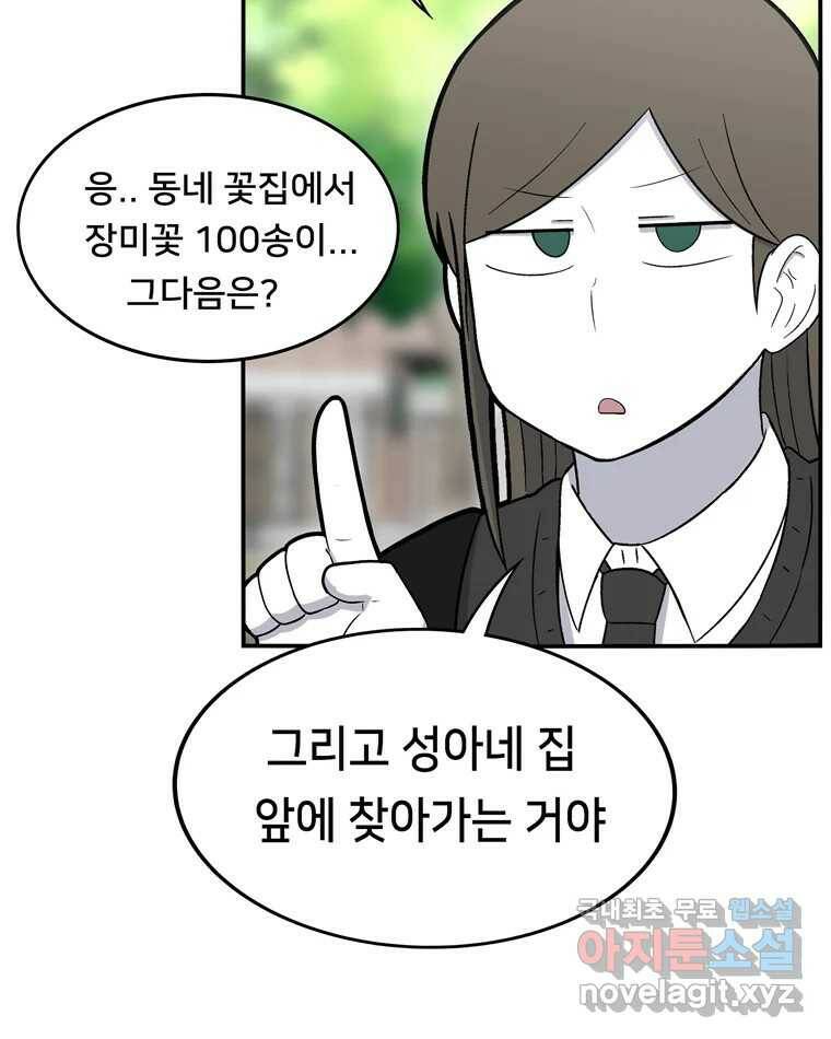 우리 청춘의 사랑은 94.기념일(4) 9