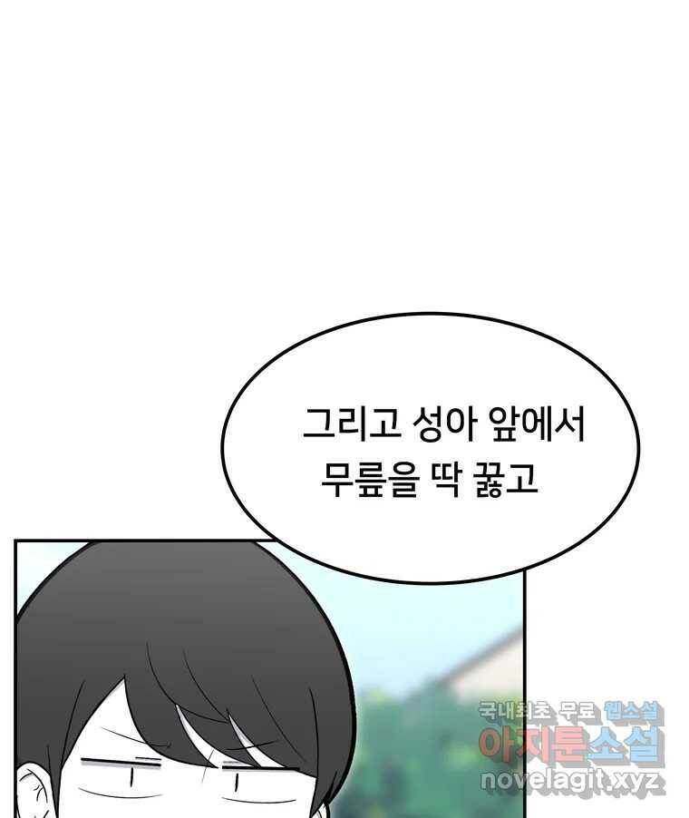우리 청춘의 사랑은 94.기념일(4) 10