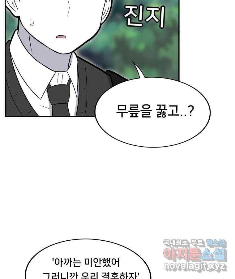 우리 청춘의 사랑은 94.기념일(4) 11