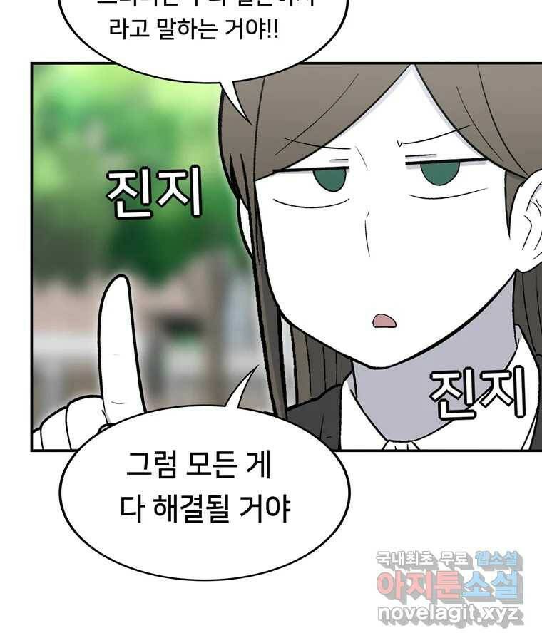 우리 청춘의 사랑은 94.기념일(4) 12