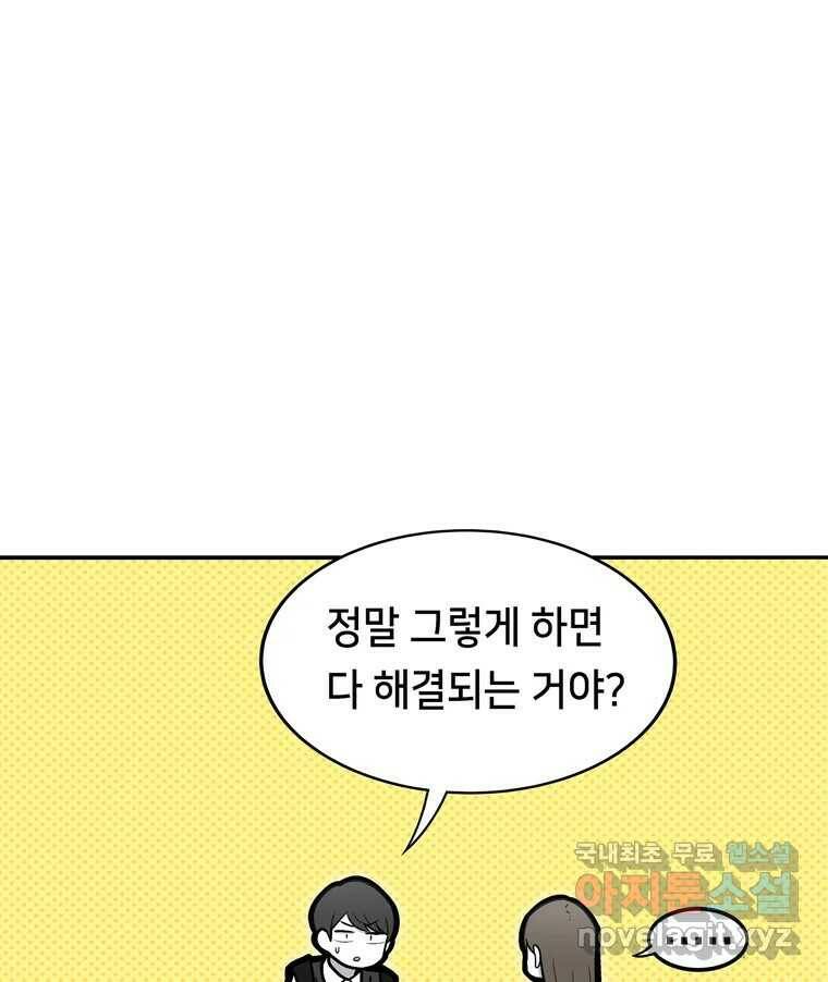 우리 청춘의 사랑은 94.기념일(4) 13