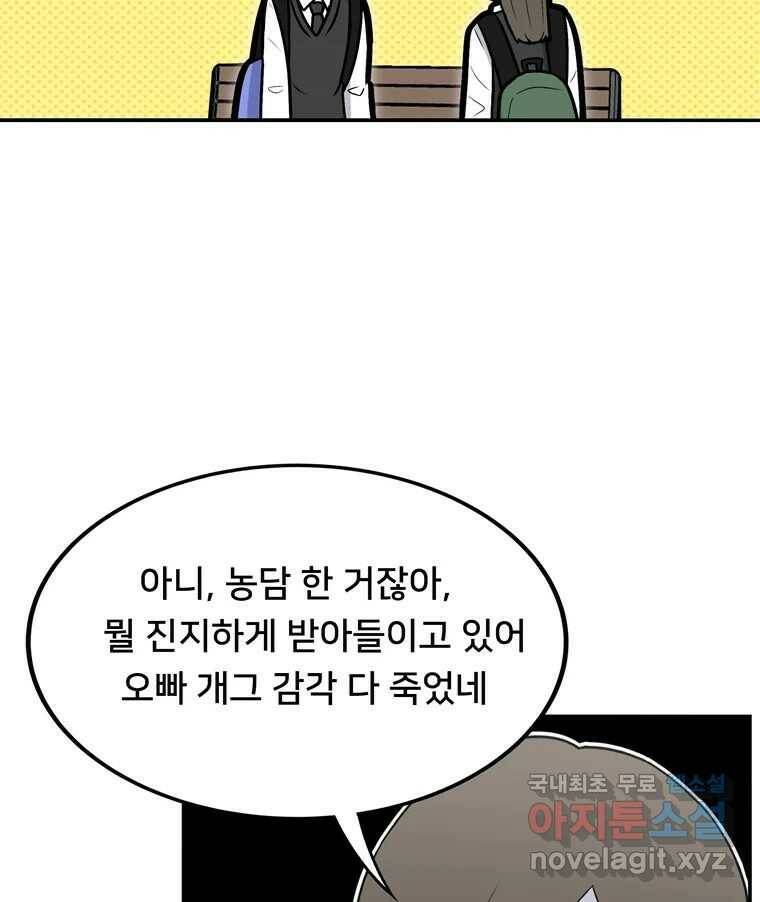 우리 청춘의 사랑은 94.기념일(4) 14