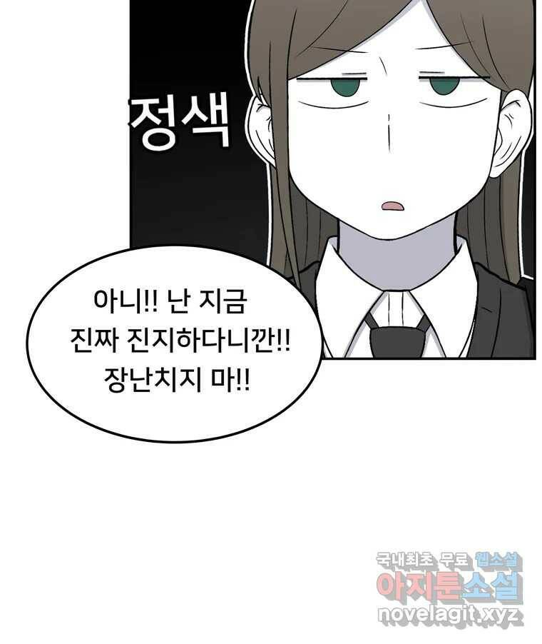 우리 청춘의 사랑은 94.기념일(4) 15