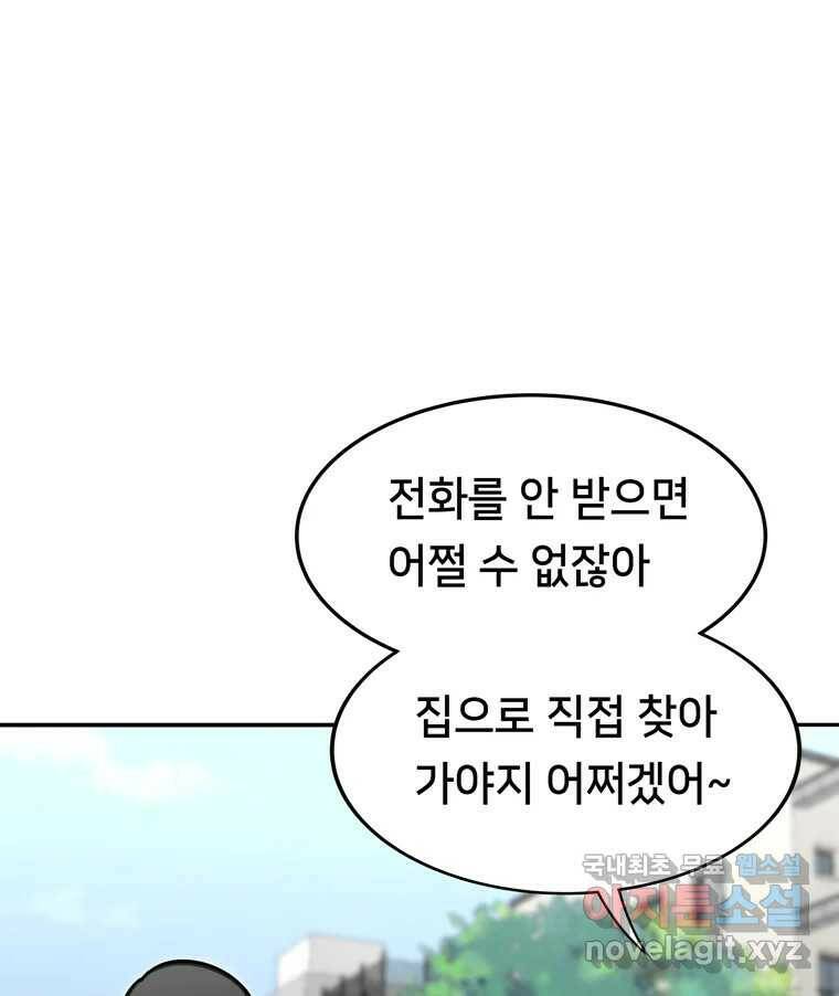 우리 청춘의 사랑은 94.기념일(4) 16