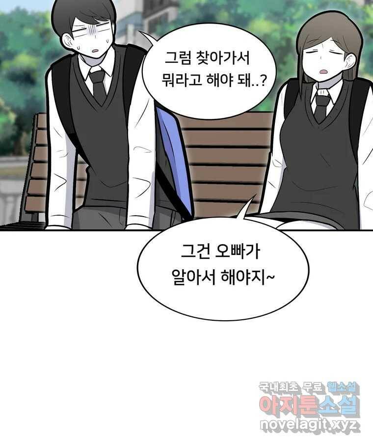 우리 청춘의 사랑은 94.기념일(4) 17