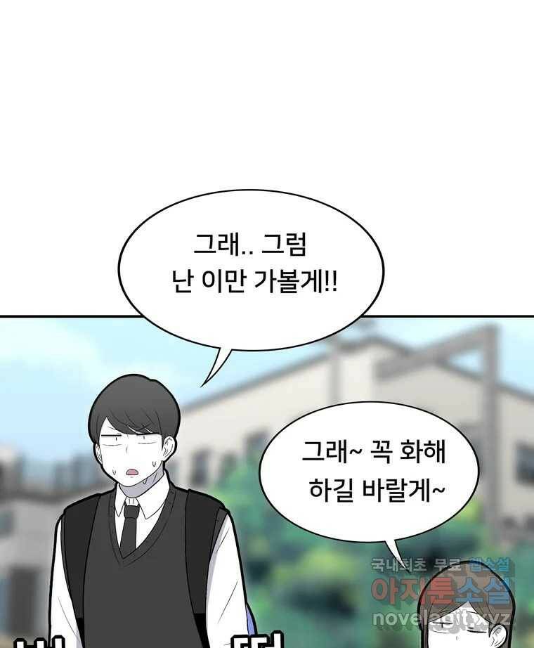 우리 청춘의 사랑은 94.기념일(4) 18