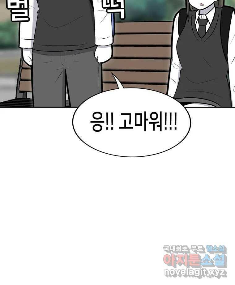 우리 청춘의 사랑은 94.기념일(4) 19