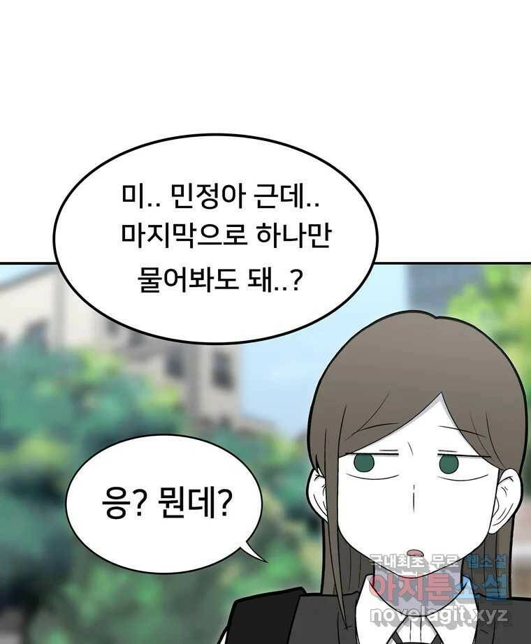 우리 청춘의 사랑은 94.기념일(4) 20