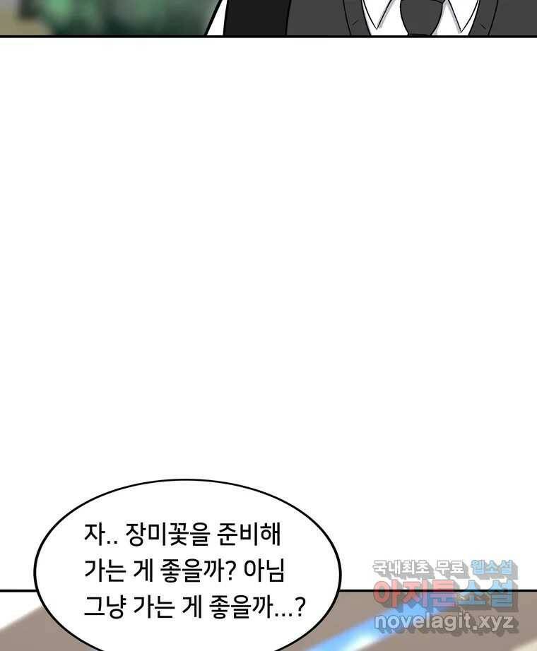 우리 청춘의 사랑은 94.기념일(4) 21