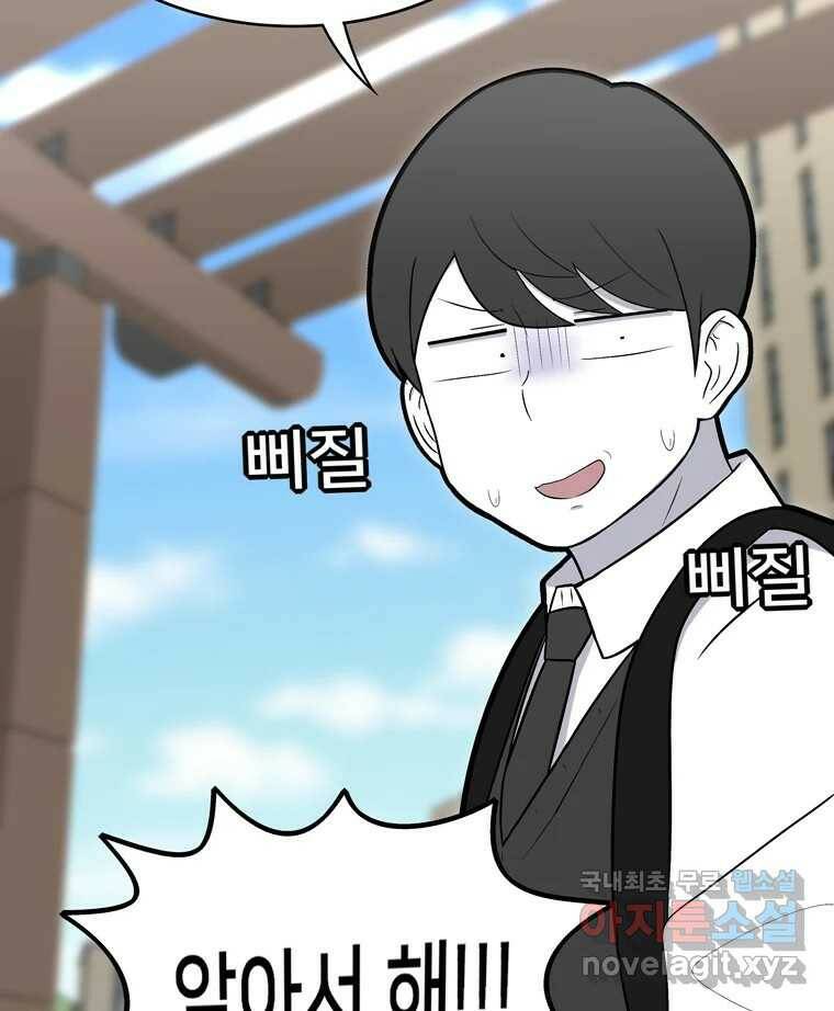 우리 청춘의 사랑은 94.기념일(4) 22