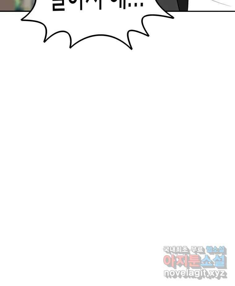 우리 청춘의 사랑은 94.기념일(4) 23
