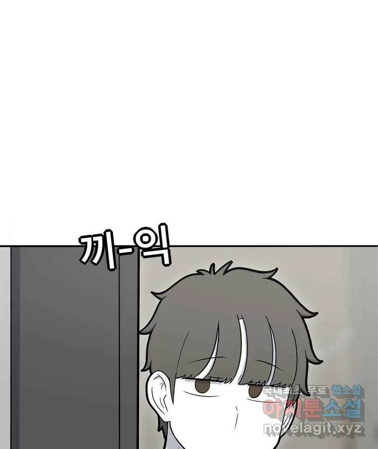 우리 청춘의 사랑은 94.기념일(4) 25