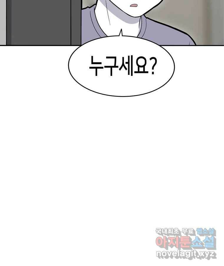 우리 청춘의 사랑은 94.기념일(4) 26