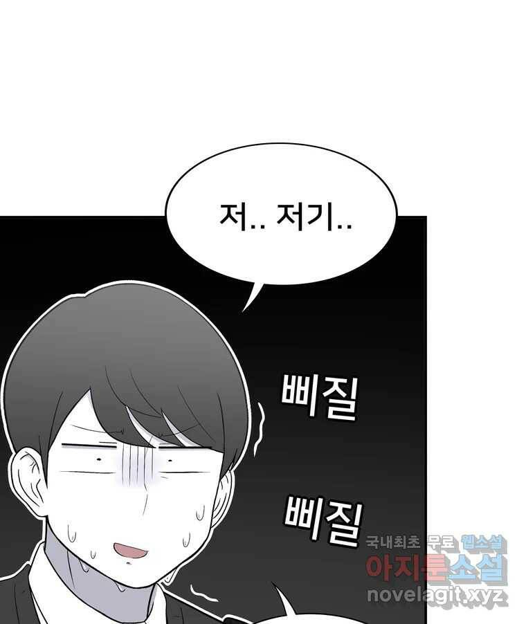 우리 청춘의 사랑은 94.기념일(4) 28
