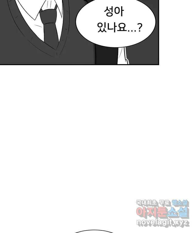 우리 청춘의 사랑은 94.기념일(4) 29
