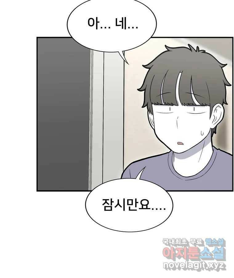 우리 청춘의 사랑은 94.기념일(4) 30