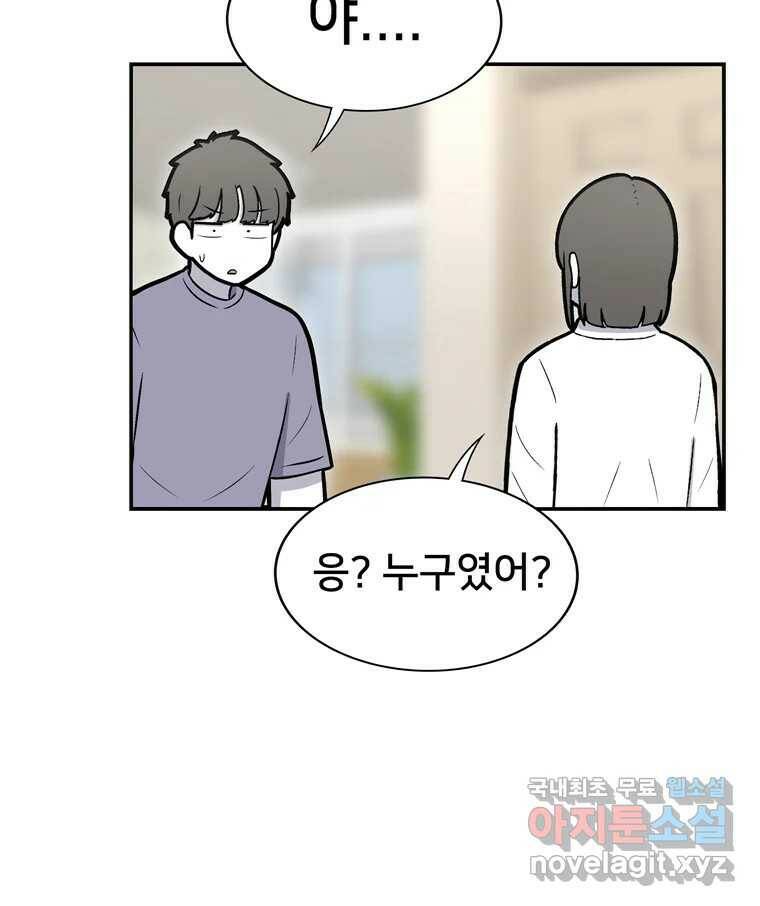 우리 청춘의 사랑은 94.기념일(4) 32