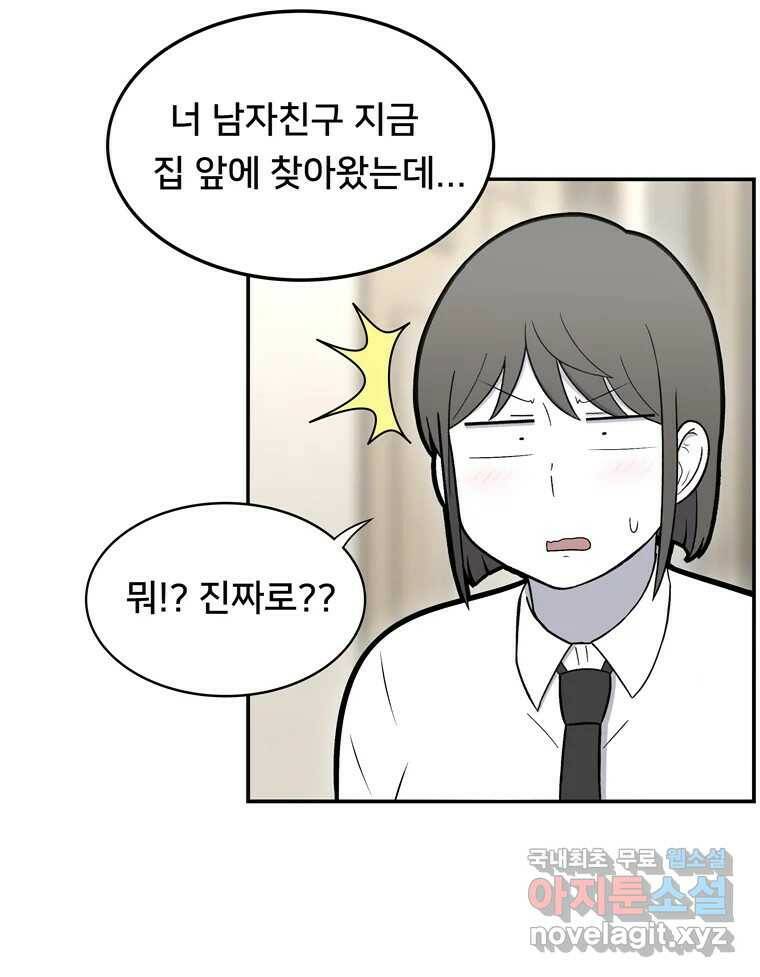우리 청춘의 사랑은 94.기념일(4) 33